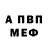 АМФЕТАМИН Premium Melik Adrian