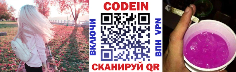 Кодеиновый сироп Lean Purple Drank  Железноводск 