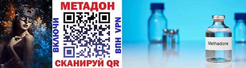 Метадон methadone блэк спрут ТОР Железноводск